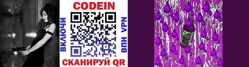 Кодеиновый сироп Lean Purple Drank  Барыш 