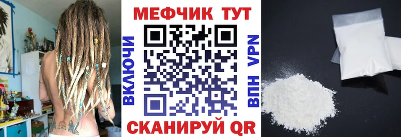 Меф кристаллы  Барыш 