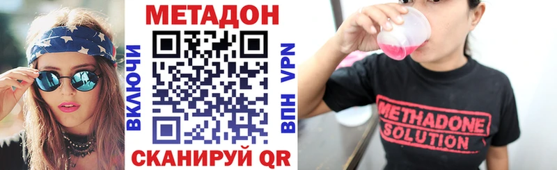 Метадон кристалл  Барыш 